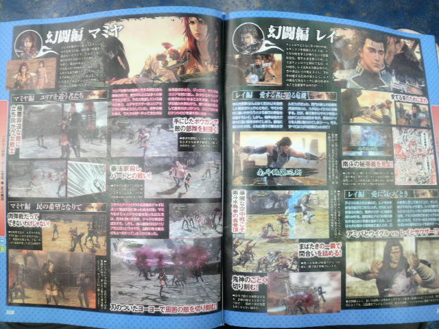 Famitsu : scans et notes de la semaine