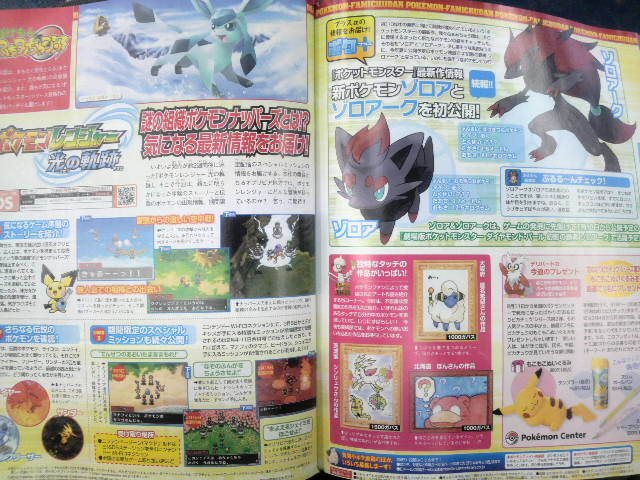 Famitsu : scans et notes de la semaine