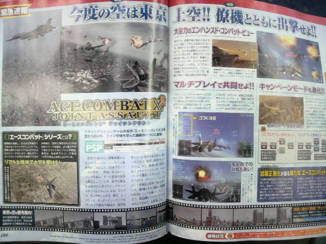 Famitsu : scans et notes de la semaine