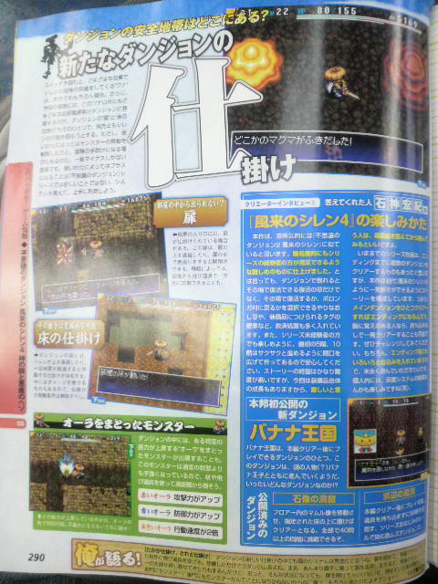 Famitsu : scans et notes de la semaine