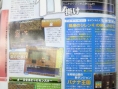 Famitsu : scans et notes de la semaine