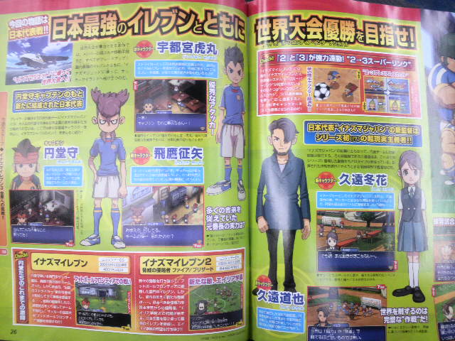 Famitsu : scans et notes de la semaine