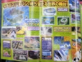 Famitsu : scans et notes de la semaine
