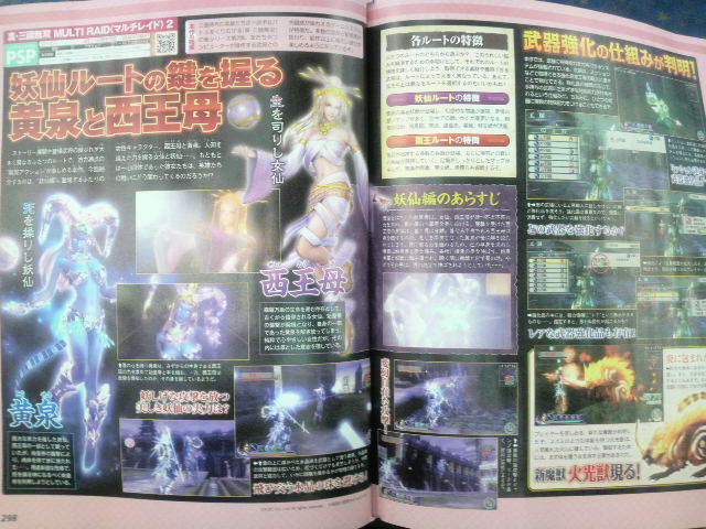 Famitsu : scans et notes de la semaine