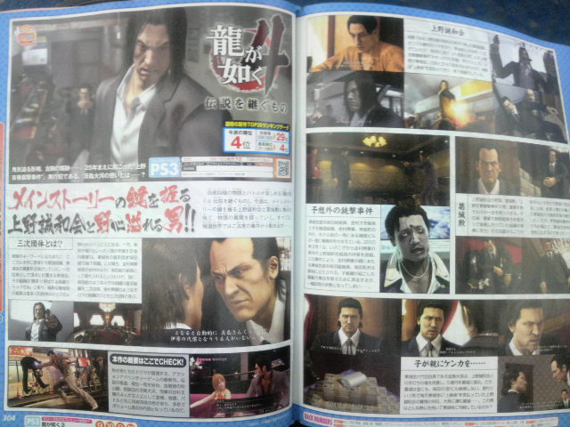 Famitsu : scans et notes de la semaine