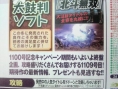 Famitsu : scans et notes de la semaine