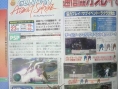 Famitsu : scans et notes de la semaine