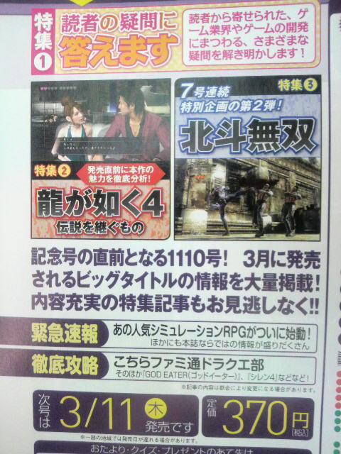 Famitsu : scans et notes de la semaine