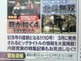 Famitsu : scans et notes de la semaine