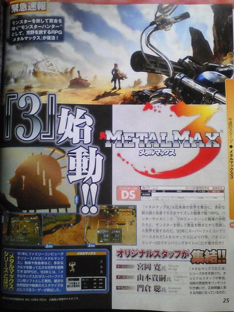 Famitsu : scans et notes de la semaine