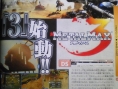 Famitsu : scans et notes de la semaine