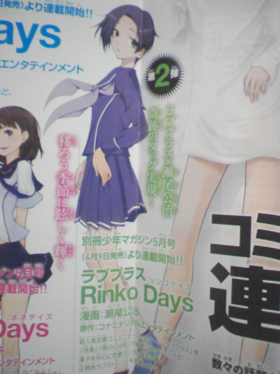 Famitsu : scans et notes de la semaine