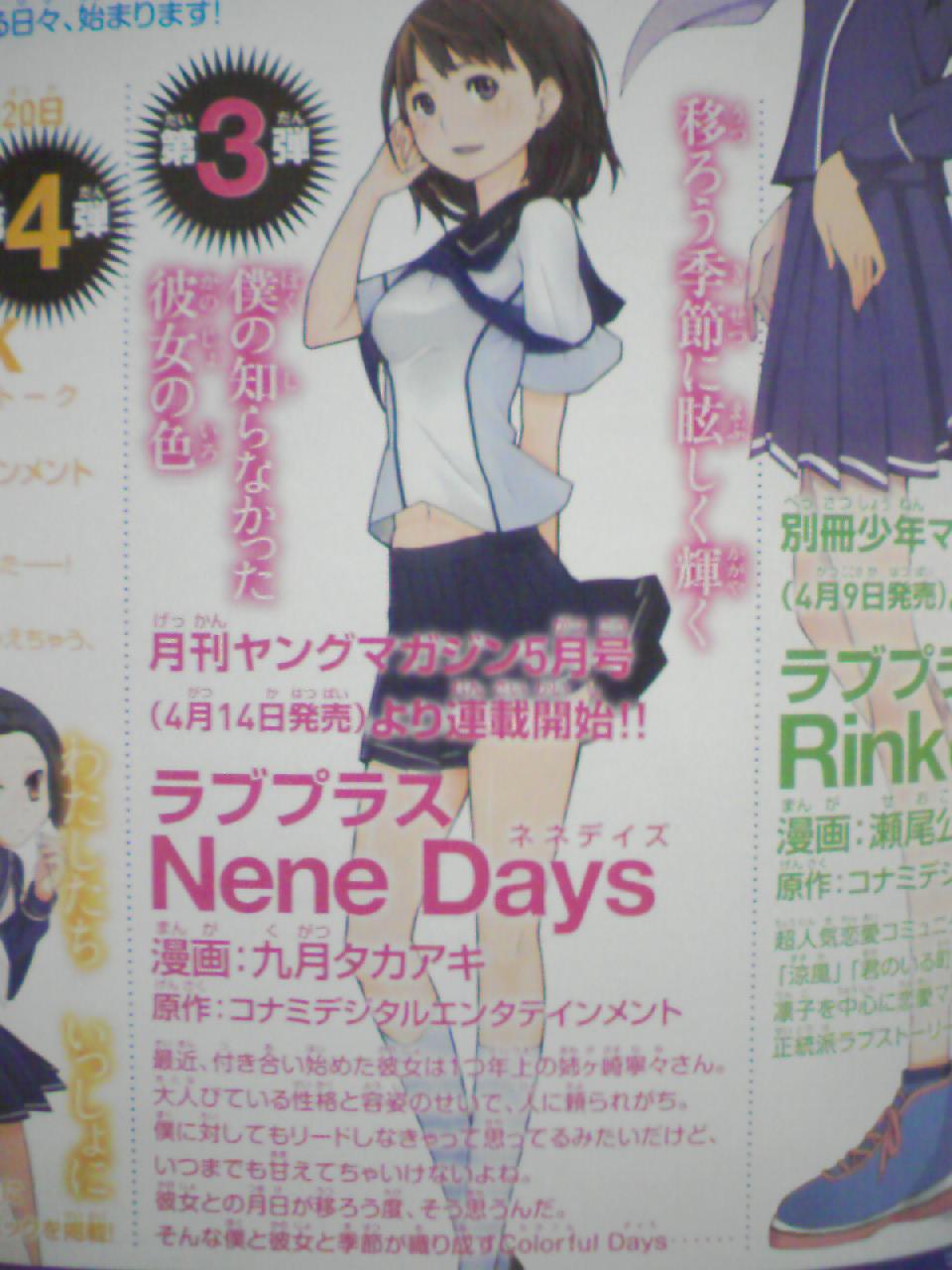 Famitsu : scans et notes de la semaine
