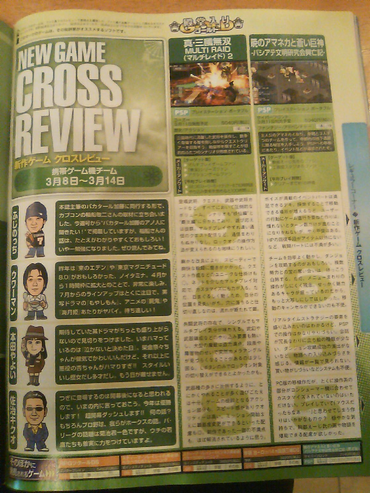 Famitsu : scans et notes de la semaine