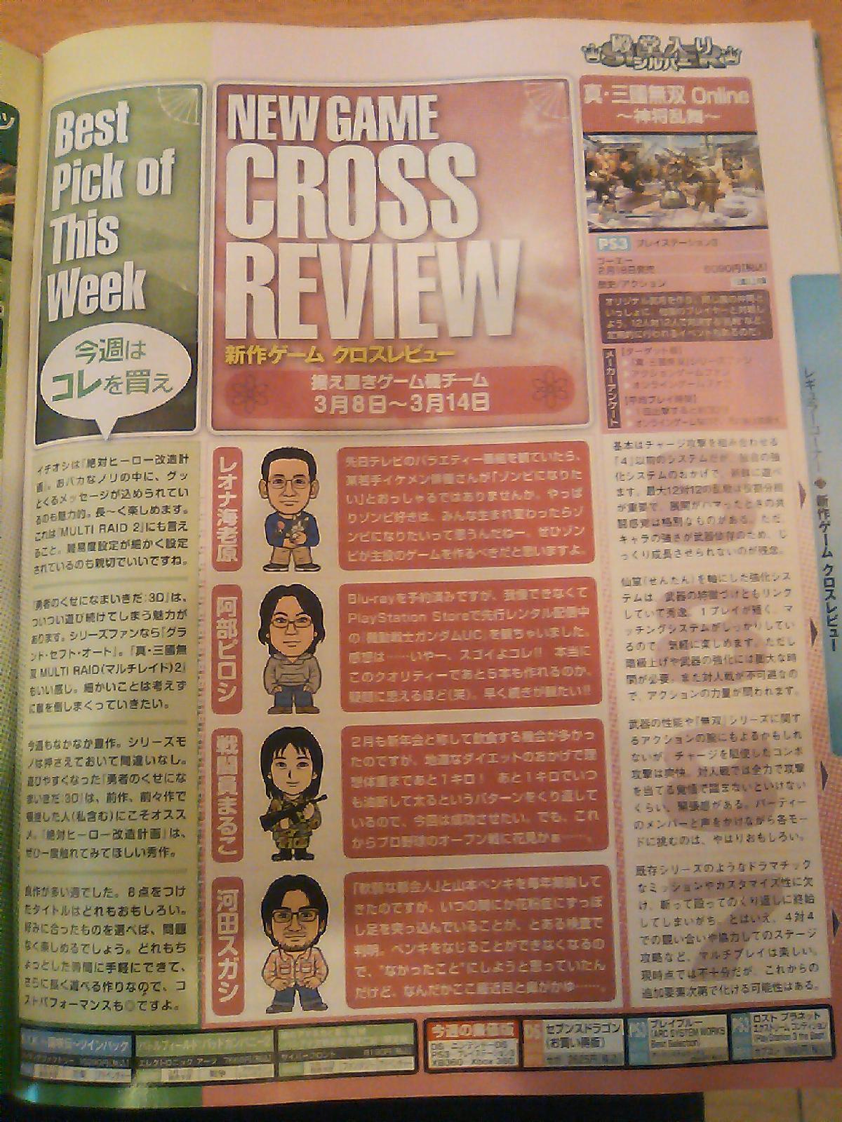 Famitsu : scans et notes de la semaine