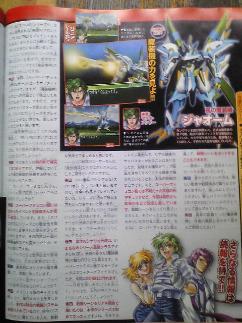 Famitsu : scans et notes de la semaine