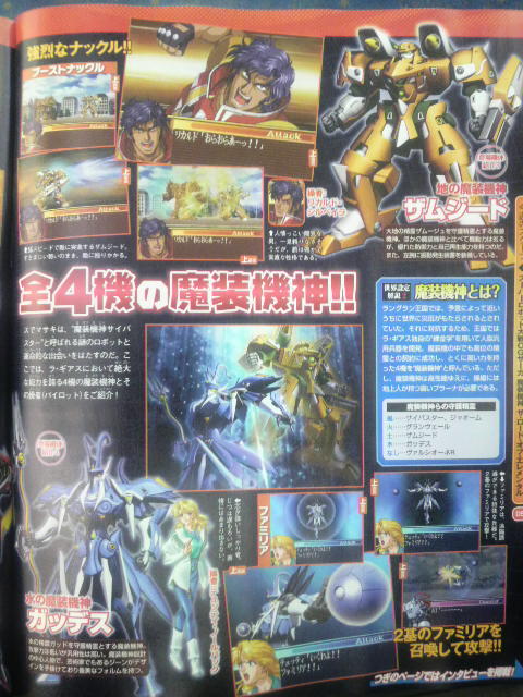 Famitsu : scans et notes de la semaine