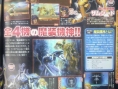 Famitsu : scans et notes de la semaine