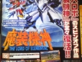 Famitsu : scans et notes de la semaine