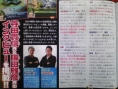 Famitsu : scans et notes de la semaine