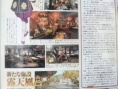 Famitsu : scans et notes de la semaine