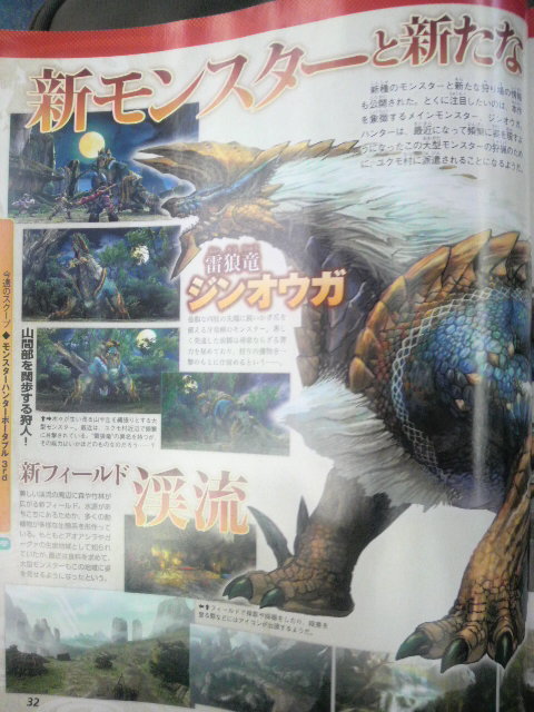 Famitsu : scans et notes de la semaine