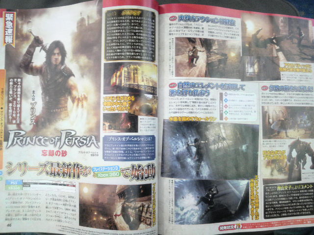 Famitsu : scans et notes de la semaine