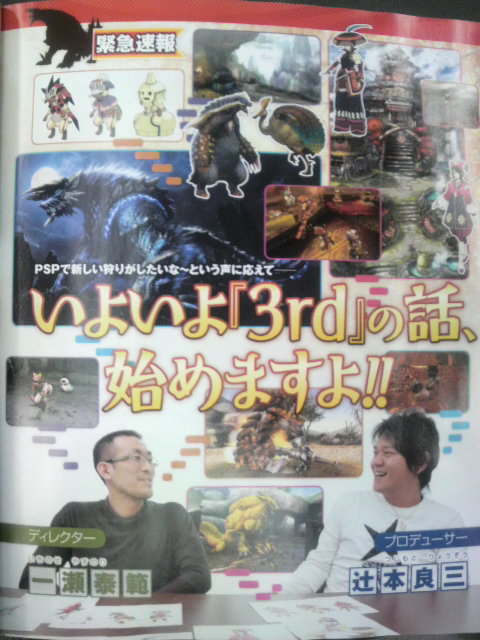 Famitsu : scans et notes de la semaine