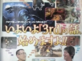 Famitsu : scans et notes de la semaine
