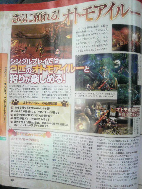 Famitsu : scans et notes de la semaine