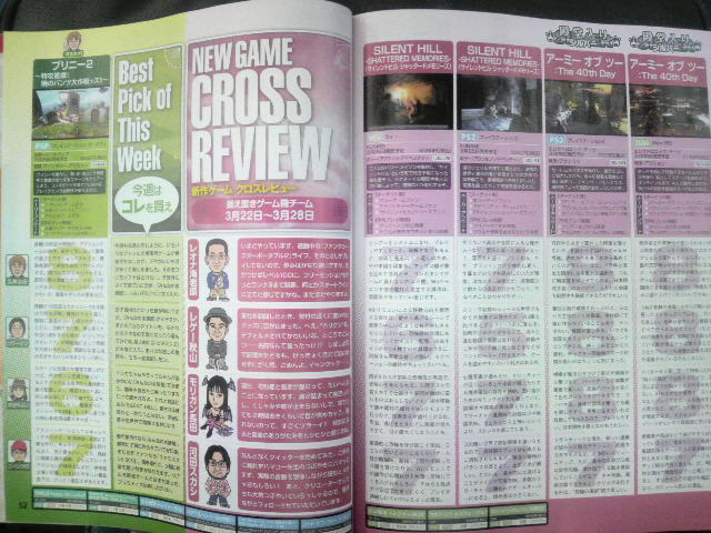 Famitsu : scans et notes de la semaine