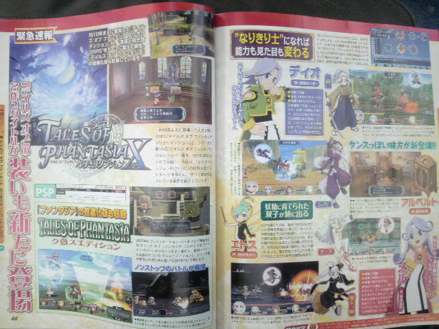 Famitsu : scans et notes de la semaine