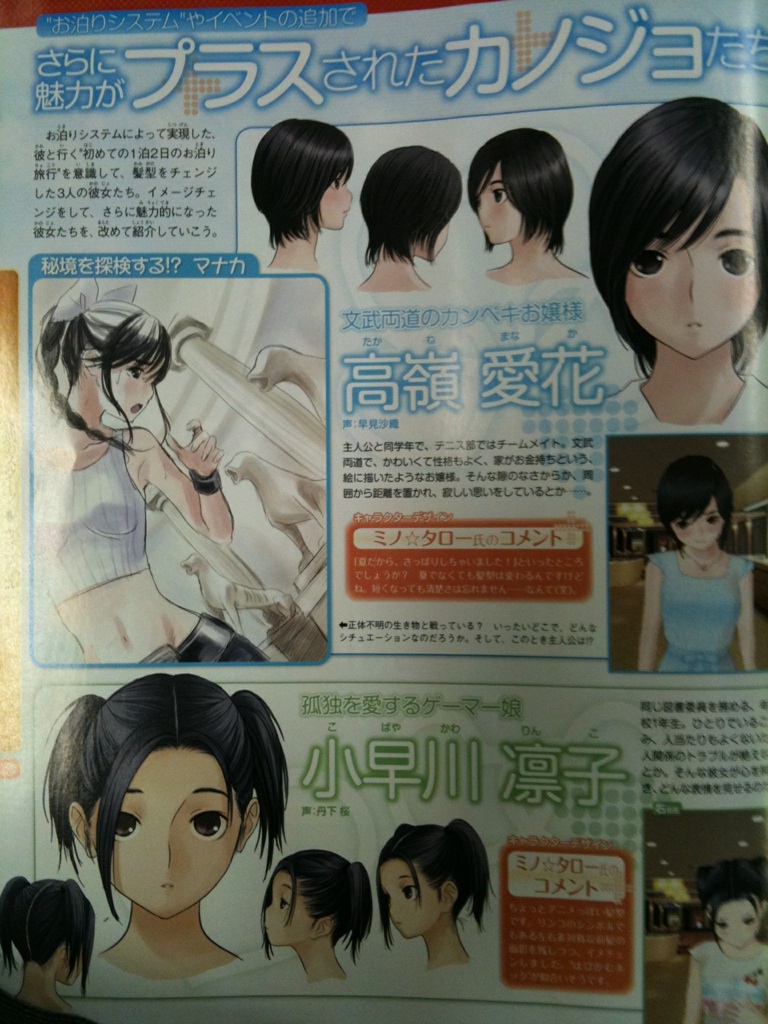 Famitsu : scans et notes de la semaine