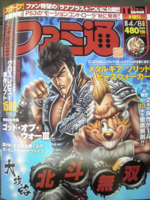 Famitsu : scans et notes de la semaine