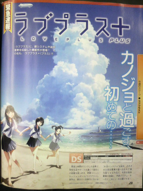 Famitsu : scans et notes de la semaine