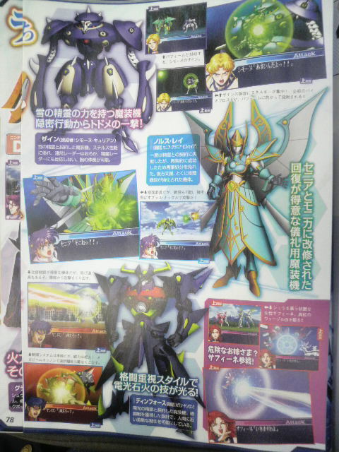 Famitsu : scans et notes de la semaine
