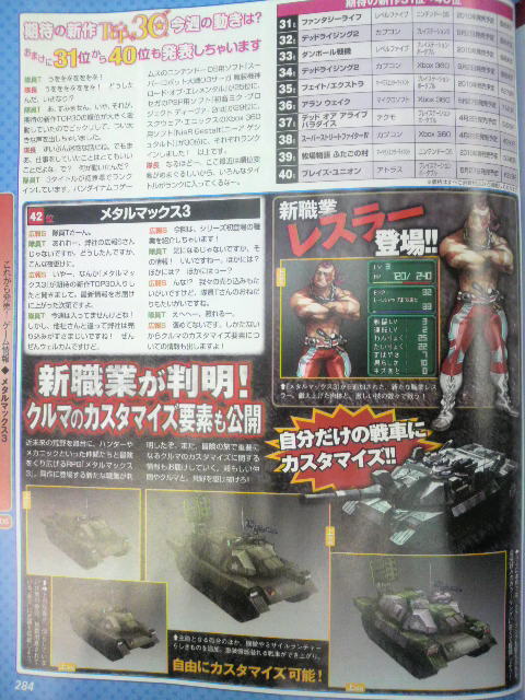 Famitsu : scans et notes de la semaine
