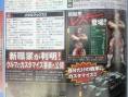 Famitsu : scans et notes de la semaine