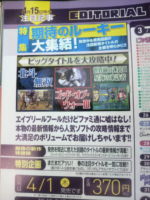 Famitsu : scans et notes de la semaine