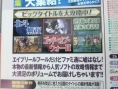 Famitsu : scans et notes de la semaine