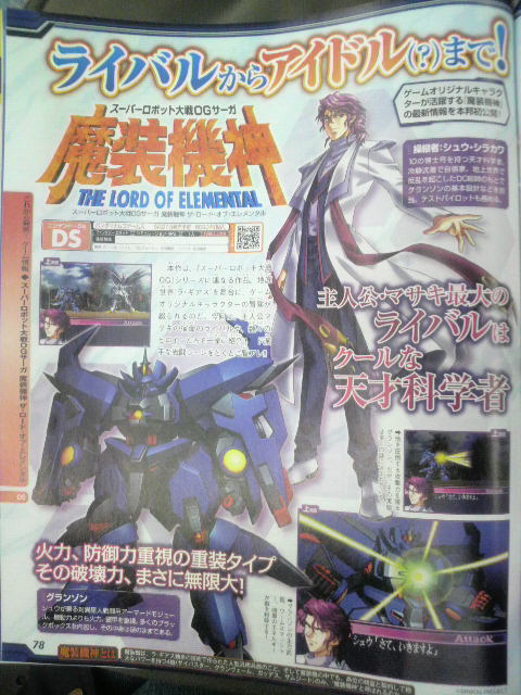Famitsu : scans et notes de la semaine
