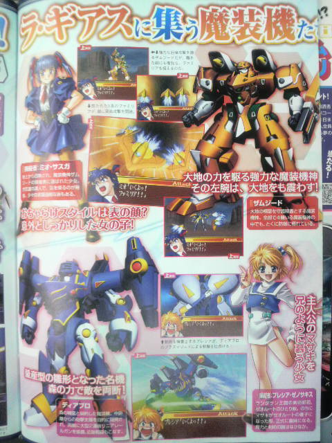 Famitsu : scans et notes de la semaine