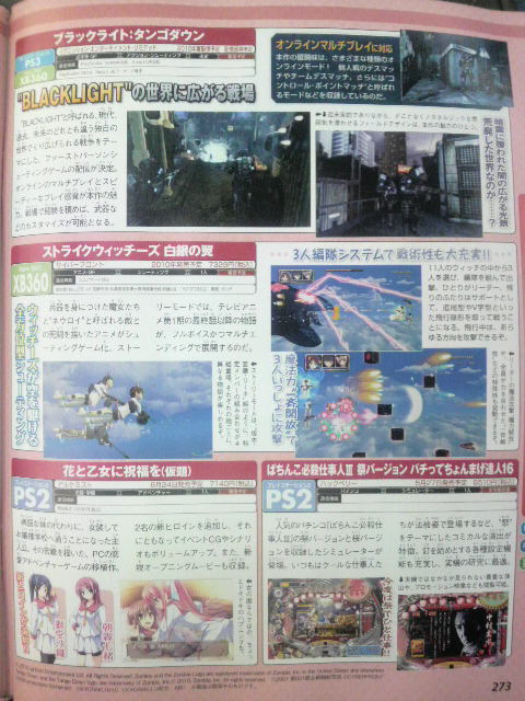 Famitsu : scans et notes de la semaine
