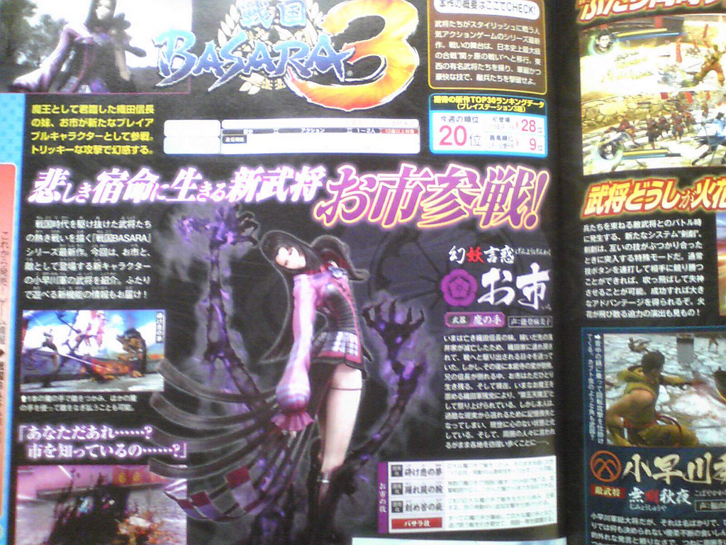 Famitsu : scans et notes de la semaine