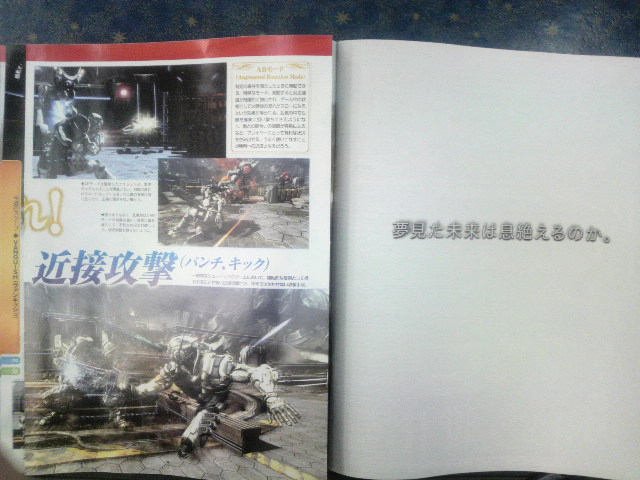 Famitsu : scans et notes de la semaine