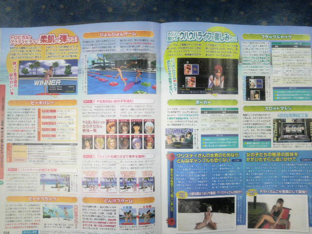 Famitsu : scans et notes de la semaine