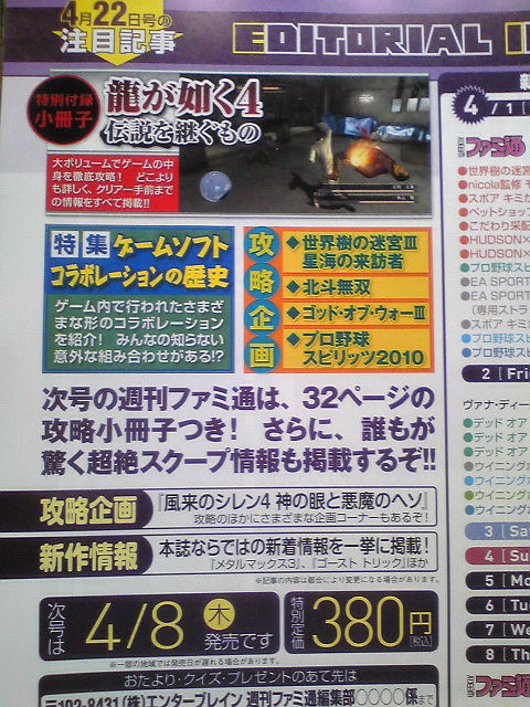 Famitsu : scans et notes de la semaine