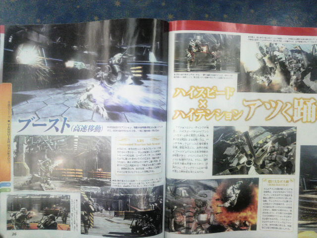 Famitsu : scans et notes de la semaine