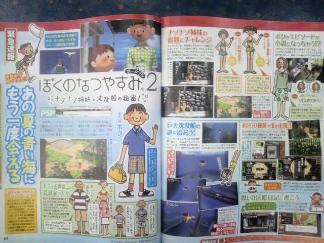 Famitsu : scans et notes de la semaine