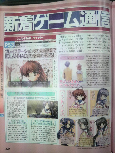 Famitsu : scans et notes de la semaine
